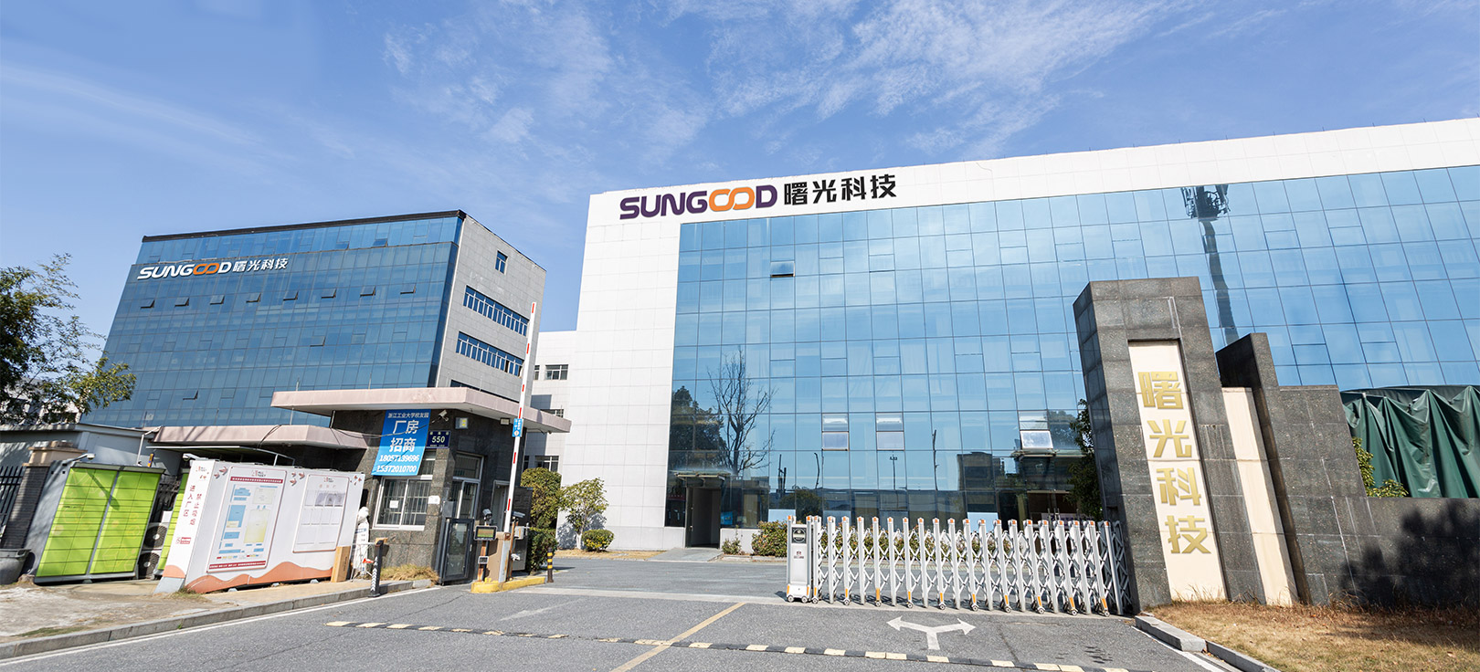 Zhejiang Sungood Technology Co. Ltd.