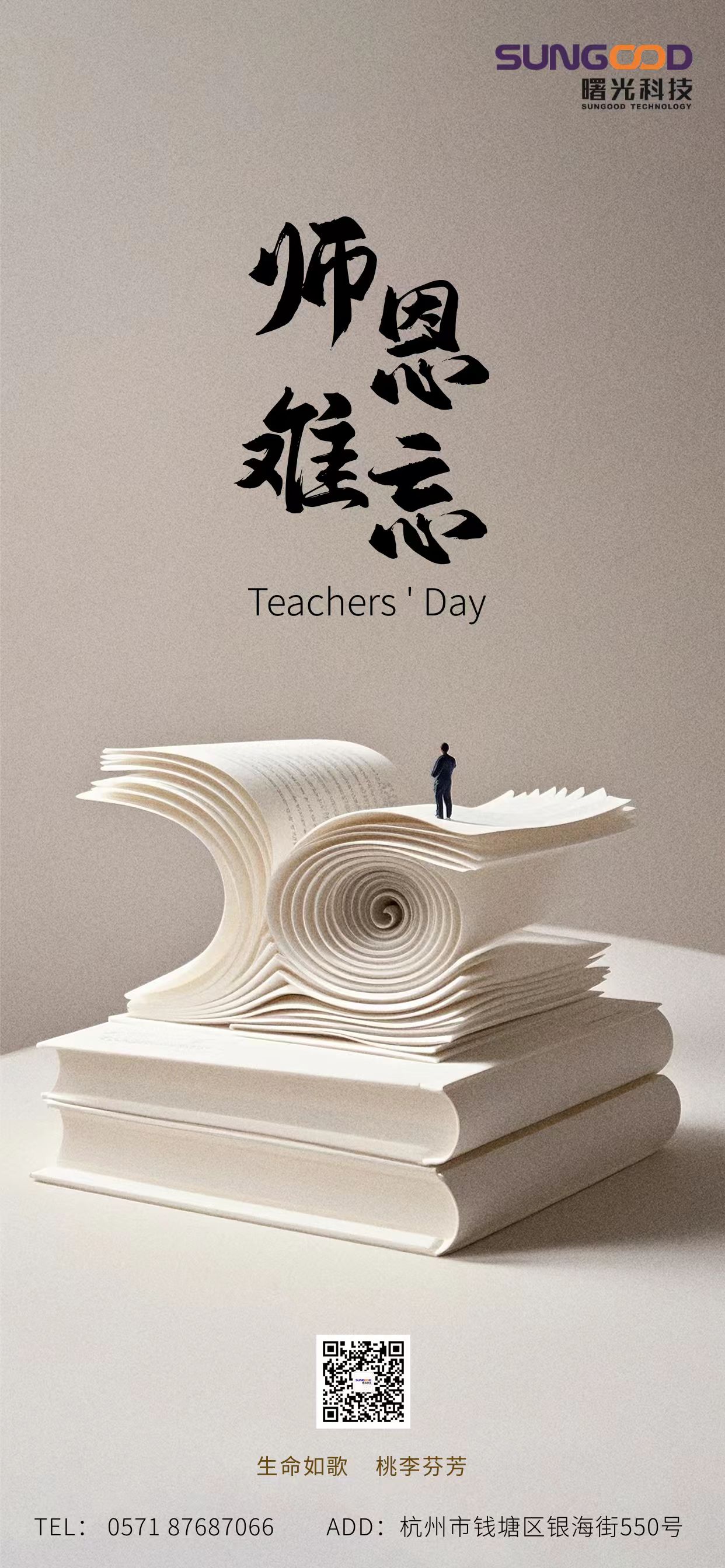 Celebrating the Mentors Who Shape Global Health: Happy Teacher's Day!